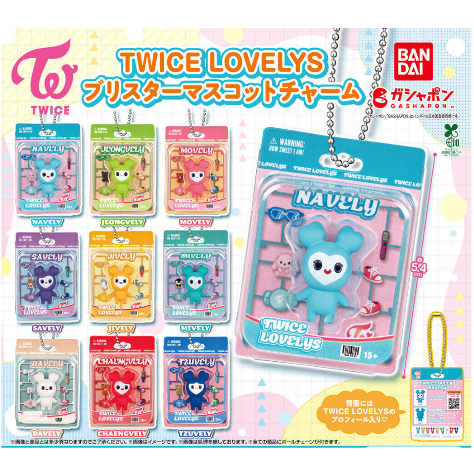 [PRE-ORDER] TWICE LOVELYS Doll Mascot Charm