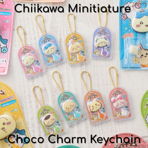 [PRE-ORDER] Chiikawa Miniature Choco Charm Keychain