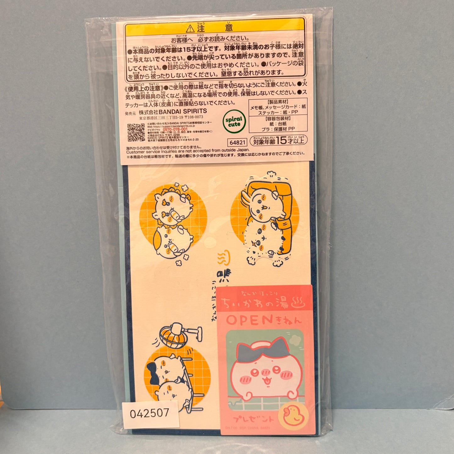 Chiikawa (Let's go to Bathtub) Memo Pad