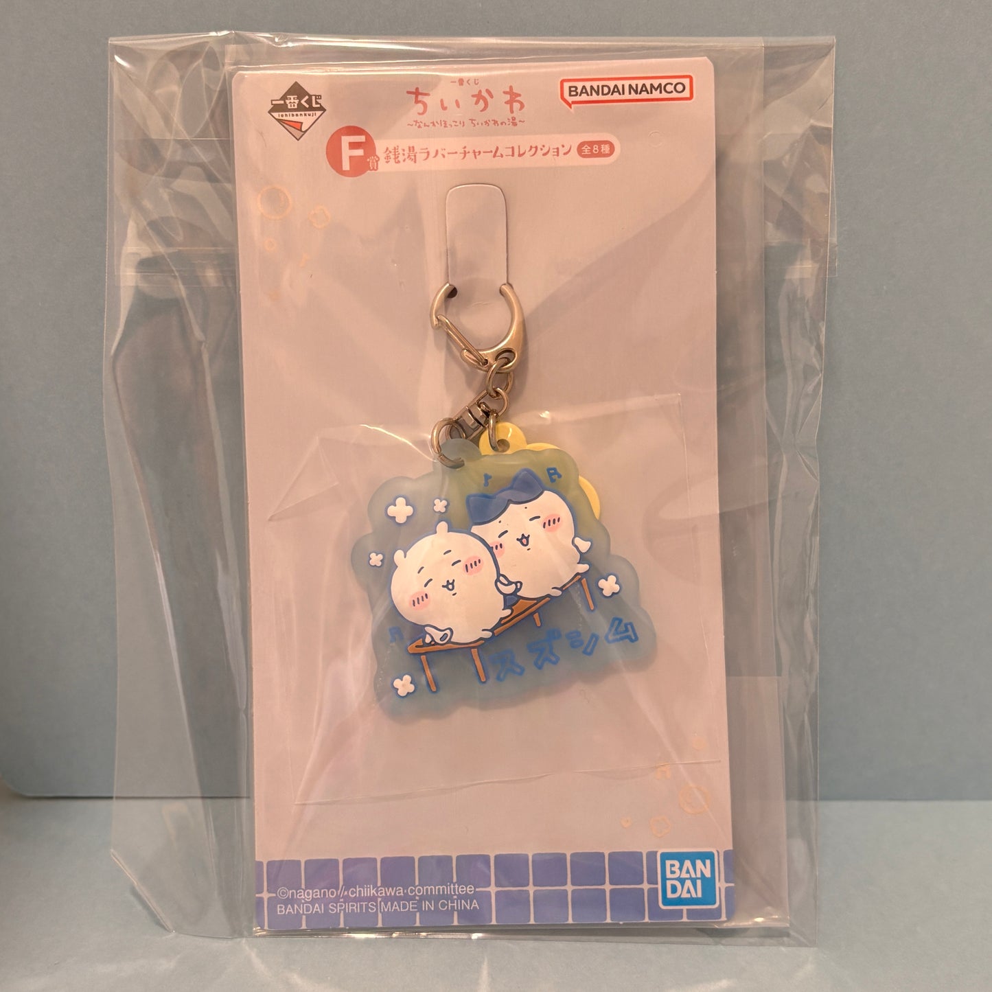 Chiikawa & Hachiware (Let's go to Bathtub) Keychain