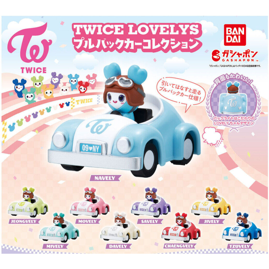 [PRE-ORDER] TWICE LOVELYS Pull Back Car Collection Figure