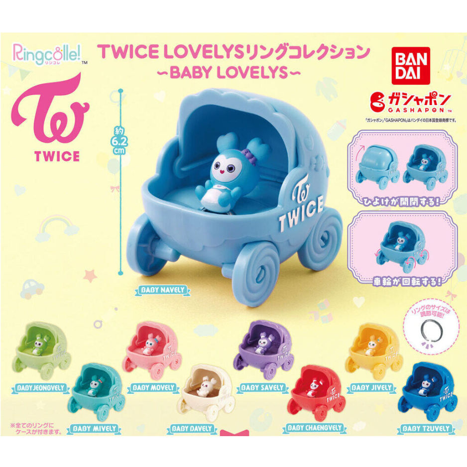 [PRE-ORDER] TWICE LOVELYS Ring Collection